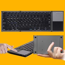 [전산몰] iNote 정품 X-Folding Touch Big 접이식 블루투스 키보드 터치패드 휴대용 멀티페어링 무선 블루투스5.0, ◆◆퓨전에프앤씨 X-Folding Touch Big◆◆