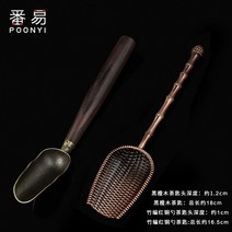 작은 숟가락 목분 티스푼 긴 자루 하나 순 구리 숏 삽 차칙 대나무 다도 찾다 차잎 숫가락 963446746, 블랙 단목 1개 _대나무라탄 레드 놋