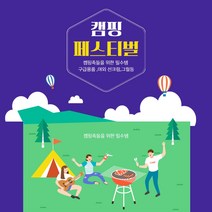 캠핑족들을 위한 캠핑 모음전(썬크림 의료품 키즈썬크림)독일직구, 애프터 선발삼 센시티브 200ml