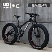 풀샥 MTB 입문용 자전거 팻바이크 엠티비 오프로드 자전거, 블랙[스포크] + 26인치 + 21단