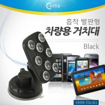 차량용 거치대 폴더변경 - 블랙 / 차량 관련용품