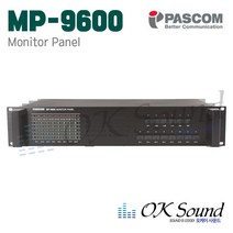 파스컴 MP-9600 모니터패널 8채널 비상방송 모니터판넬 전관방송 MONITOR PANEL 모니터스피커 음량조절