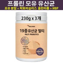 프롤린 모유 유래 유산균 락토바실러스 플란타룸 초유 분말 가루 mbp 엠비피 프로바이오틱스 프리바이오틱스 L프롤린 가세리 프락토올리고당 대용량, 690g