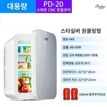 미니화장품냉장고 미니냉장고 소형냉장고 화장품 냉장고 차량용냉장고 음료수냉장고 화장품냉장고 미니 소형 냉장고 가구 사무실 기숙사 렌터카 냉동 화장품 마스크 신선한 우유 냉동실, T.냉장 PD-20/Starlight Silver/Ch