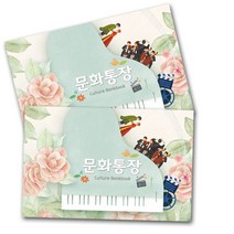 문화생활통장(기록장)