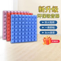 방음부스 이동식방음부스 방음 목화 벽 흡음 스티커 침실 홈 자체 접착 ktv 녹음 스튜디오 드럼 룸 스폰지 소음 감소 재료, [24] 7CM 슈프림 에디션 고밀도 난연성 블랙 환경