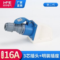 산업용 전기 충전 도킹 연결 캠핑카 카라반 제작 자작 플러그 한전 외부 전기 인입구, Y