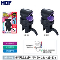 해동조구사 원터치 로드 홀더 기어 HT-1052 / 낚시대 거치대 선상낚시용