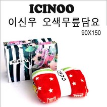 이신우 오색 무릎담요90x150 무릎담요 담요 극세사★jun☆a