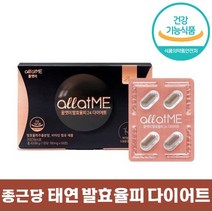 태연 다이어트 종근당 건강 올앳미 발효율피 24 다이어트 56 정 캡슐 4주분 대용량 식약처 인증 비타민 판토텐산 칼슘 비오틴 풋사과 히비스커스 히알루론산 추출 분말 올엣미 올앤미, 336정 (24주분)