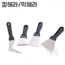 칼헤라 막헤라 스크래퍼 갈고리헤라 스티커 페인트 벽지제거, 선택4.칼헤라(신형_창)+대