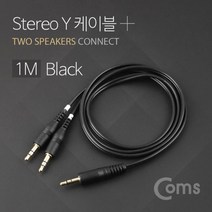 Coms 스테레오 케이블 Y형 1M 블랙 연장선 스피커선, 마켓정글쿠팡 본상품선택