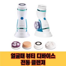 최강몰 얼굴때 클렌징 뷰티 디바이스 진동클렌저, 화이트, DES-PD11S