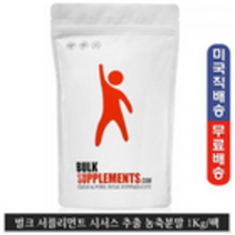 Bulk supplements 시서스추출 농축분말 1kg [USDA 100% 유기농분말], 1 kg, 2팩