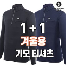 워킹맨 아울렛 1+1 겨울용 기모 데일리 카라긴팔티셔츠 아웃도어 일상복 작업복 근무복 AS215