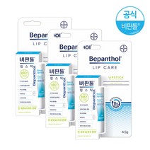 [바이엘] 비판톨 립스틱 x3개/립케어/립밤, 4.5g, 3개