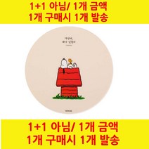 스누피 마우스패드 / 무선 무소음 마우스 예쁜 캐릭터 블루투스 저소음 노트북 휴대용 아이패드 태블릿 맥북 애플 폰 소리안나는 게이밍 귀여운 사무용 디자인 컴퓨터 추천 다이소, 4. 베이지 마우스패드(스누피 & 레드)