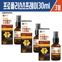 해솔담 브라질 프로폴리스스프레이30ml X3개