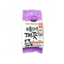 강아지 눈물자국 지우개 마사지 물티슈 5개 눈청소 눈귀입깨끗 청결 귀소독