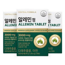센트럴팜 센트럴포뮬러 알레민정 90정 X 3박스, 센트럴포뮬러/알레민정