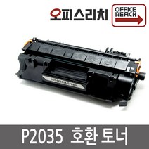 HP P2035 고품질출력 재생토너 CE505A