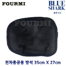 [정품]블루샤크 바이크 스쿠터 쿨시트 여름 방석 전차종 공용, 전차종공용방석