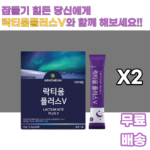락티움플러스브이 타트체리 미셀라카제인 우유단백질 유단백가수분해물 식물성 해조칼슘 AQYAMIN F 22종 유산균 락토바실러스 락티스 플랜타룸 파라카제이 람노서스 보충 야자경화유, 2박스, 30포