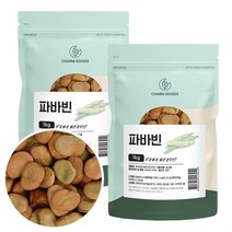 자이언트 파바빈 콩 100% 원두 잠두콩 원물 1kg x 2팩