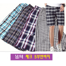 남자반바지 체크 파자마 커플 여자 남성 체크패턴 잠옷 반바지