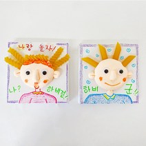 [몽파] 내 짝꿍 얼굴 만들기 (1인용 5인용 2종 택 1), 5인용-여자아이