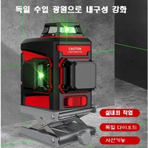 . (AS수리) 레이저 레벨기 PW 그린 12라인 레이져 수평기 오토 자동 레벨 3D, 1번