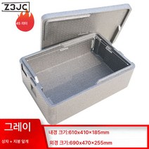 Z3JC e폼 텀블러 초대형 도시락 냉장 라지 캠핑 텀블러, Z3JC 그레이 45리터 베어박스 61*41*18.5c