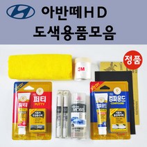 순정품 현대 아반떼HD 자동차 붓펜 카페인트 도색 스프레이 차량용 2R 컨티넨탈실버 2X 인디고블루 5F 로즈레드 7F 크리스탈화이트 9A 스틸그레이 9F 스톤블랙 ND 엠버레드, 선택:세차타월