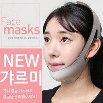 얼굴 브이라인 리프팅 갸르미 얼굴축소 압박밴드, 오렌지, 상세설명 참조