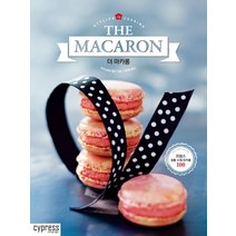 더 마카롱(The Macaron):프랑스 정통 수제 마카롱 100, 싸이프레스