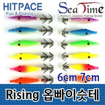 [목마켓]씨타임 히트페이스 옵빠이슷테 에기슷태 호래기 채비