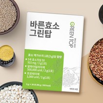 무료택배 바른효소 그린탑 30포 곡물 발효효소 곡물효소 알파아밀라아제 프로테아제 탄수화물분해효소 현미효소 (542761)