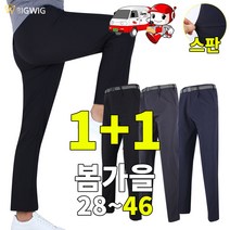 [더빅보스] WD무지바지 <1+1> 남성 고급원턱무지바지 [28~46사이즈] 등산바지 작업복 등산복 단체복 빅사이즈” class=”wr-img”></a></div></p></div></p></div></p></div><div class=