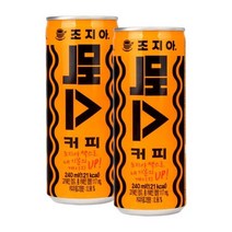 조지아 맥스 240ml 30개, 상세페이지 참조, 상세페이지 참조