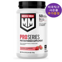 머슬밀크 프로시리즈 프로틴 스트로베리맛 1.15kg 추가 사은품 증정