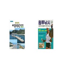 한국의 명방파제 낚시터 서해편 + 원투낚시 [세트상품]