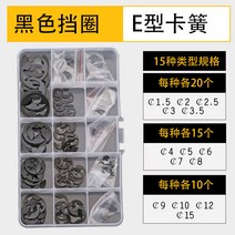 패드 샤프트 스냅링으로 콤비네이션 C형 카스프링 탄력 고리 와일드카드 용수철 카드를 뚫었다 사용 E형 2653329148