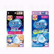 일본 고바야시 노도누루 가습마스크 3매입 5개세트 무향 새부리형 일반형 일반사이즈 취침용 제일최근제조 상품 발송, 일반형 2개, 일반형 3개