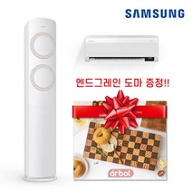 삼성 22년형 비스포크 Q9000 3등급 인버터 AF17B6474TZRS 멀티형 에어컨 2in1 도마 증정 기본설치포함 <서울 경기 인천> ND, 매립배관” class=”wr-img”></a></div></div></div></div><div class=
