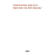 [밀크북] 어문학사 - 디자이너 서른