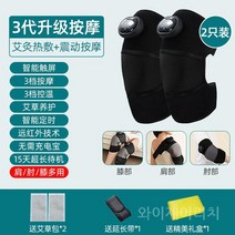 팔꿈치 어깨 마사지기 전기 온찜질 어깨안마기 가정용 어깨마사지기, 3 세대 플래그십 더블 블랙