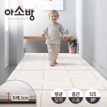 아소방 [아소방] 프라임 복도형 유아 놀이방매트 스플릿 3P (125x140x2cm), 선택완료