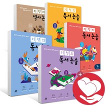 기적의 독서 역사 논술 초등 P1 P2 1권 2권 3권 4권 5권 6권 7권 8권 9권 10권 11권 12권 1학년 2학년 3학년 4학년 5학년 6학년 선사 남, 기적의 독서논술 1권 (1학년)