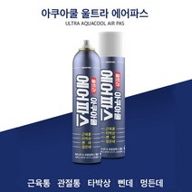 울트라 아쿠아쿨 에어파스/강력한 분사력/라임향(1개)