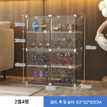 피규어 덕질 굿즈 장식장 진열장 DIY 보관함 투명케이스 아크릴 프라모델 진열 박스 조립식, 2열4행